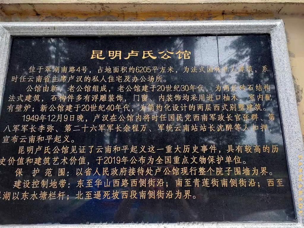 KUNMING - Maison de LU HAN - 01.jpg